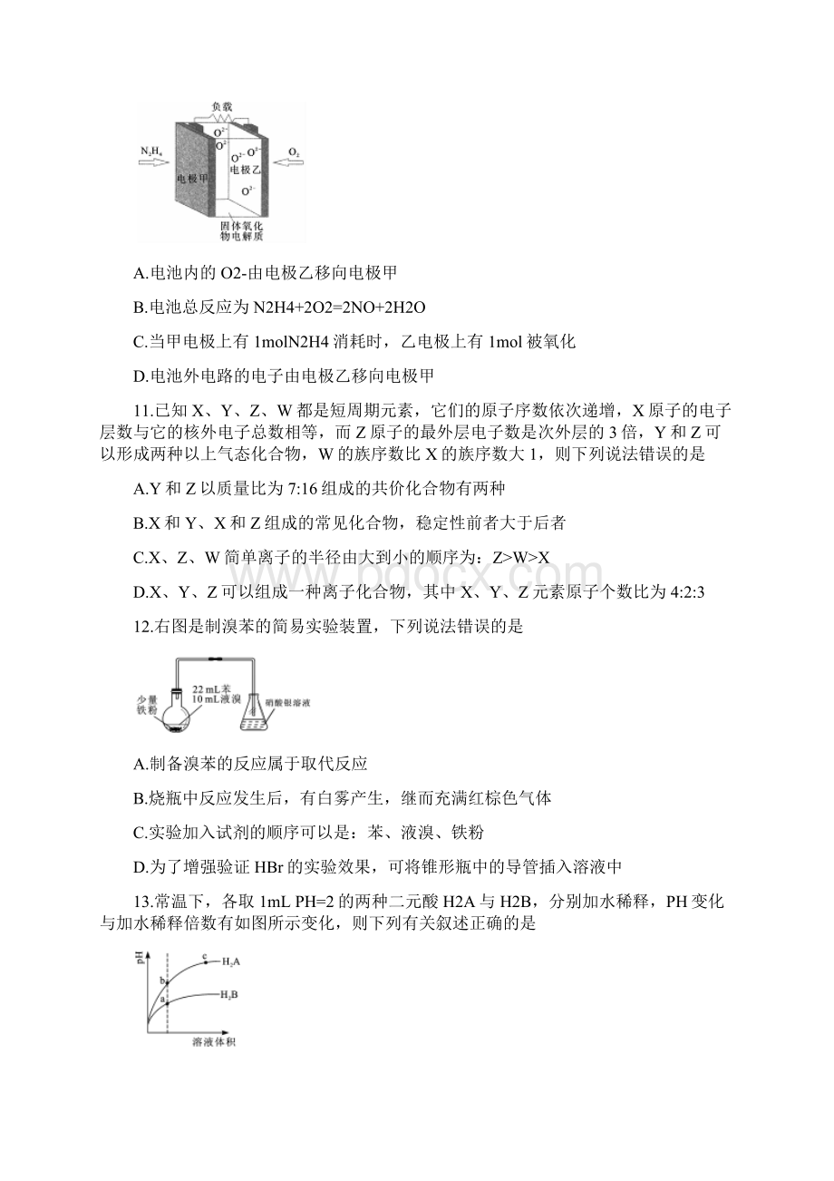 精选陕西省榆林市最新高三高考模拟第一次测试理综化学试题word版含详细答案Word文档下载推荐.docx_第2页