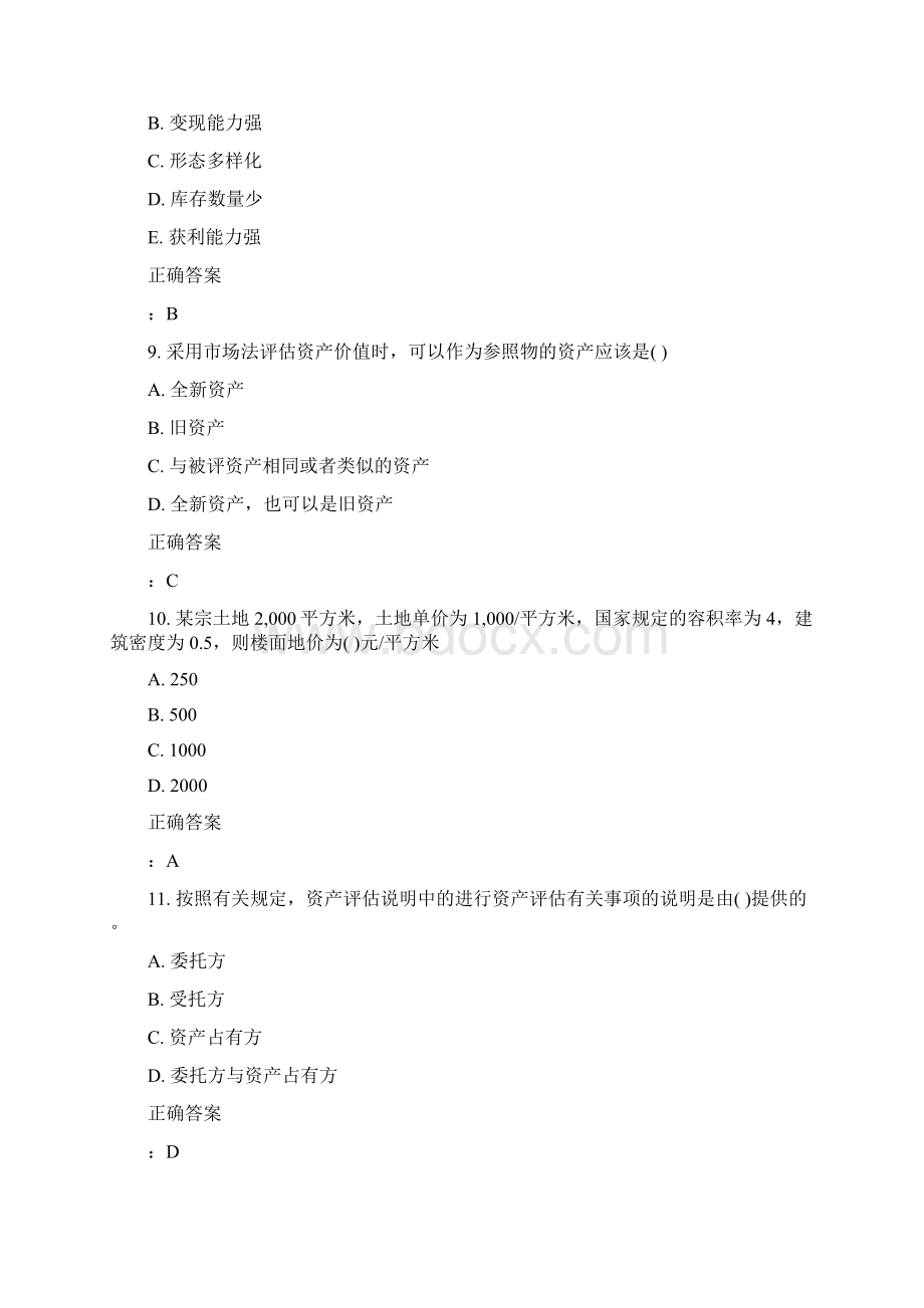 15秋北交《资产评估学》在线作业一满分答案 2Word文件下载.docx_第3页