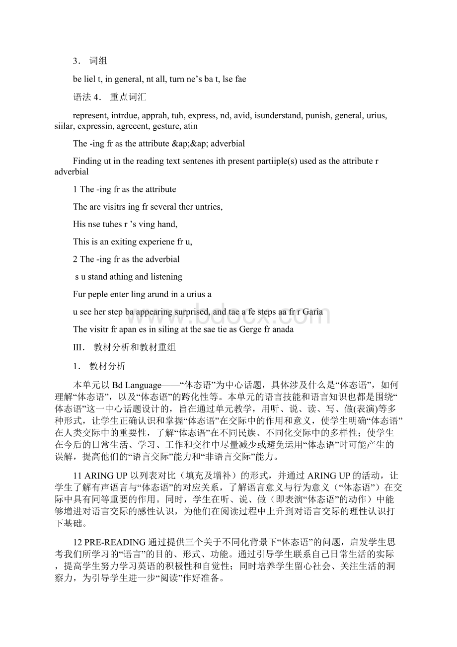 高中英语必修4Unit4教案.docx_第2页