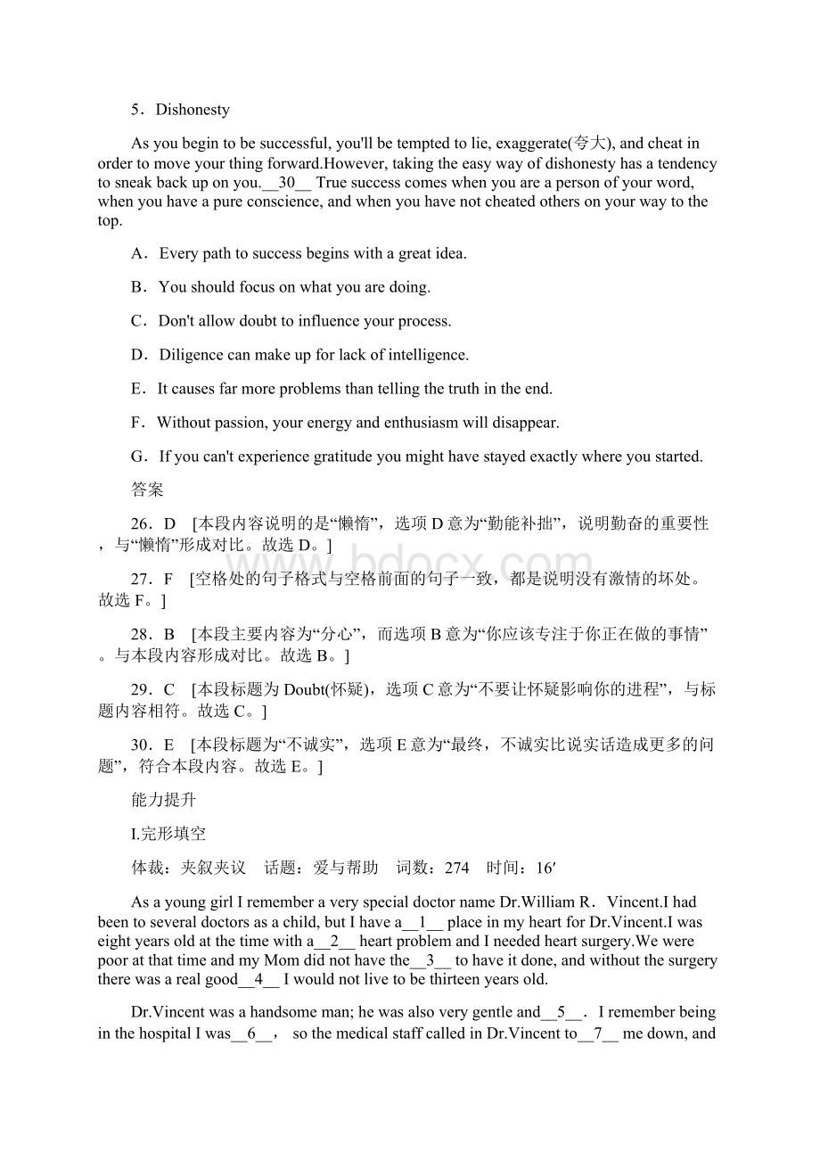 版高考英语一轮复习Unit8Adventure课时作业北师大版必修3.docx_第3页