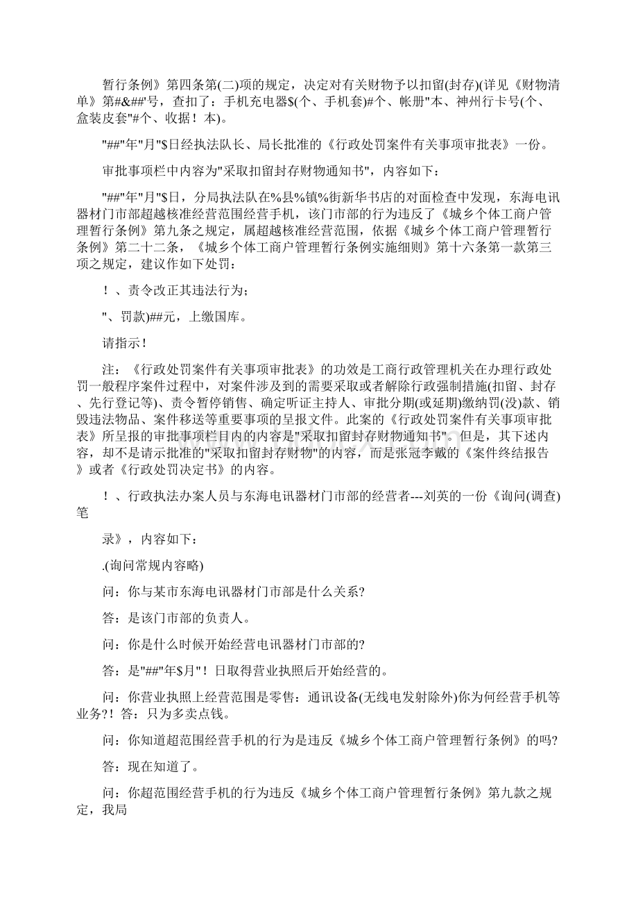 案例纠错系列.docx_第2页