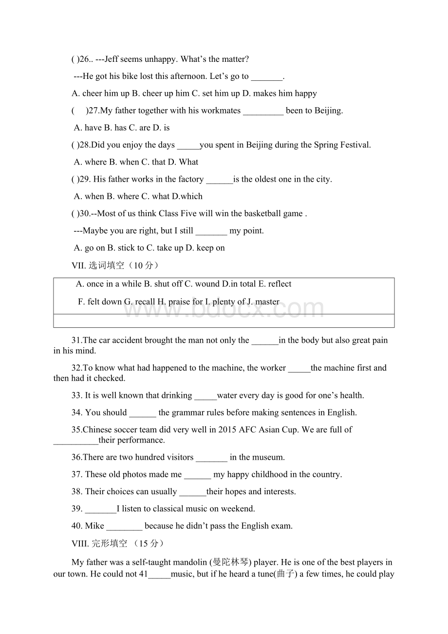 最新版人教版九年级英语全册Unit9单元测试题及答案精编试题.docx_第3页