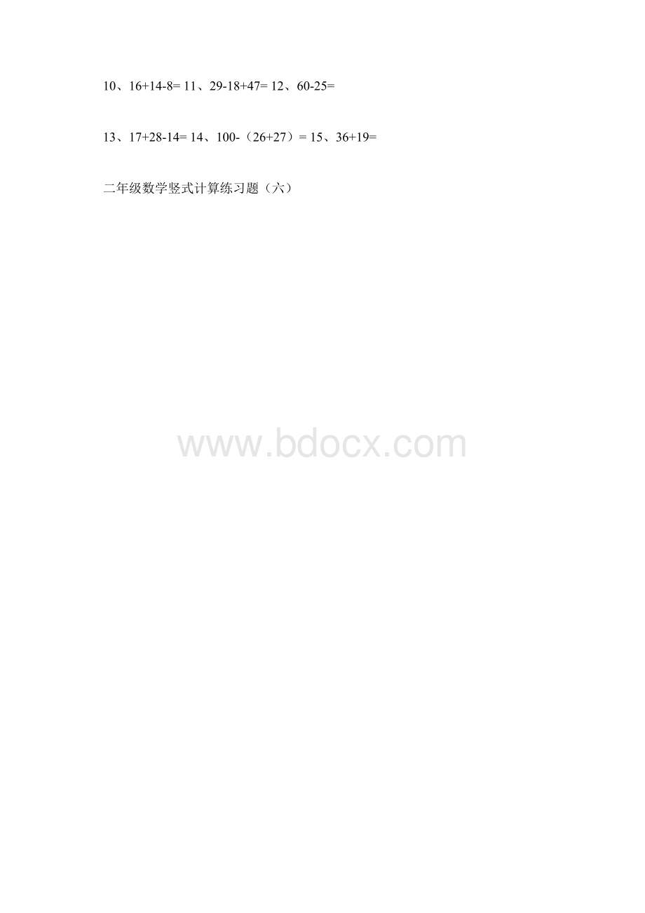 完整版二年级数学上册竖式计算练习题.docx_第3页