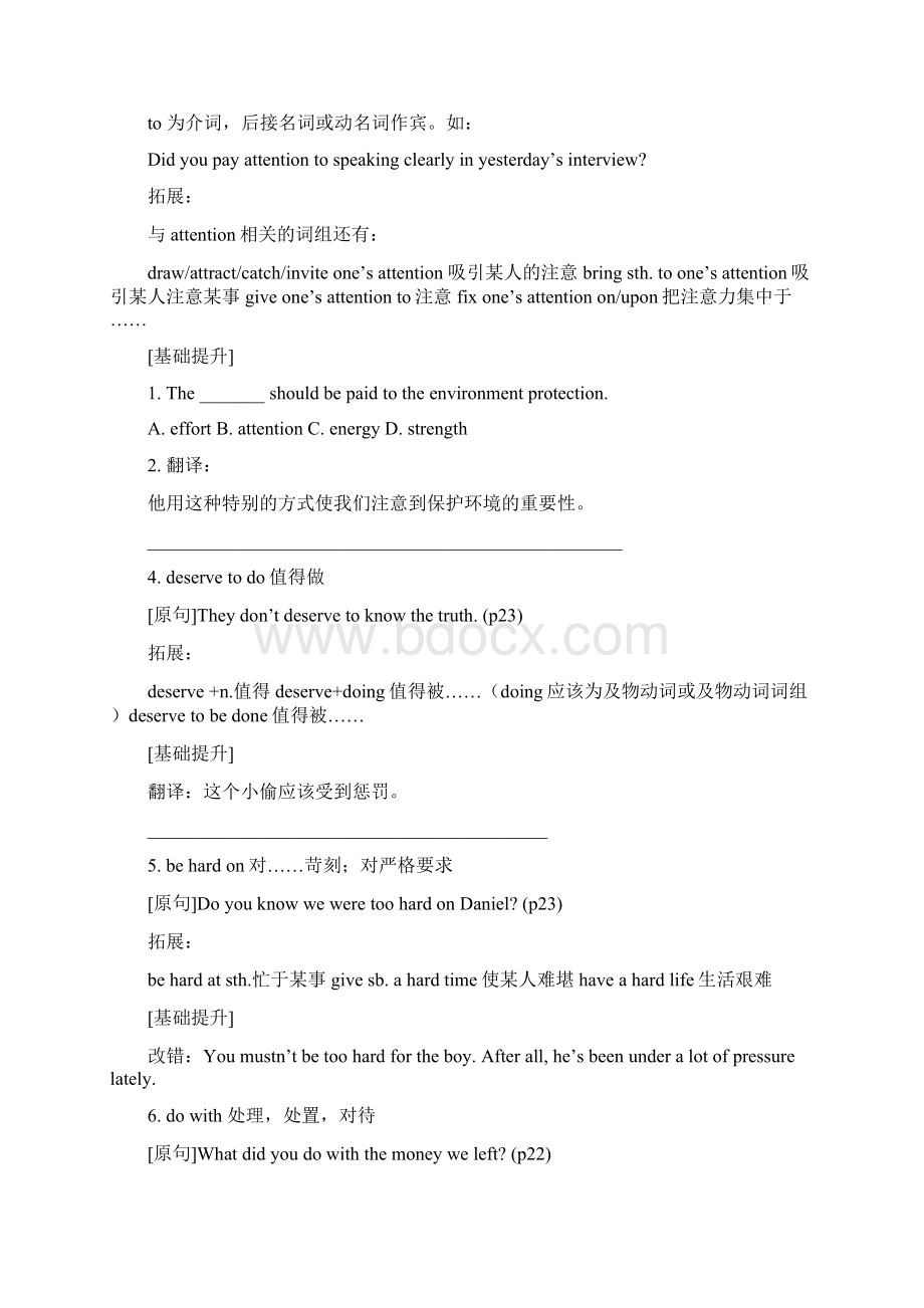 高中英语牛津模块14重点短语讲解与练习Word文档下载推荐.docx_第2页