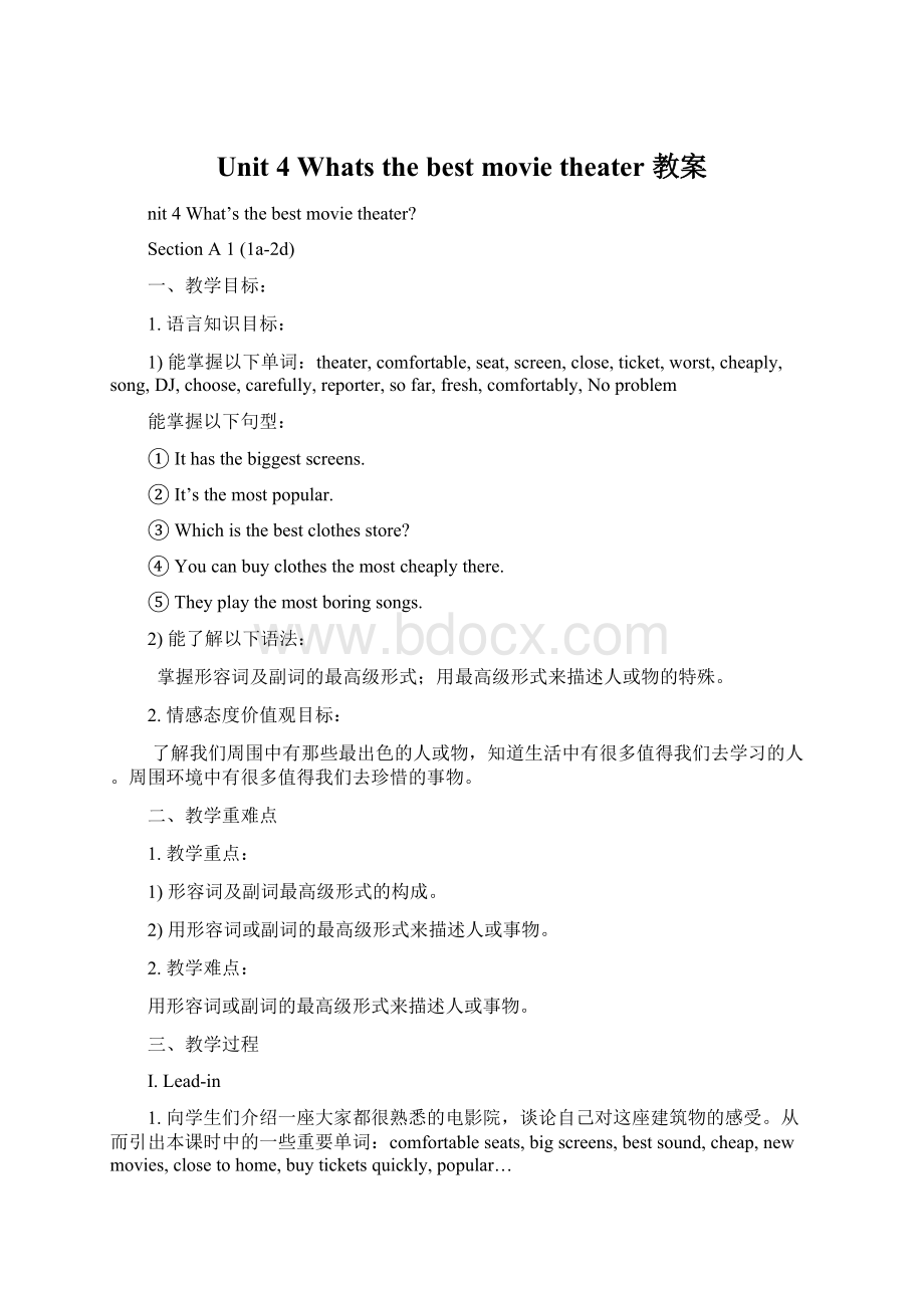 Unit 4 Whats the best movie theater 教案Word下载.docx_第1页