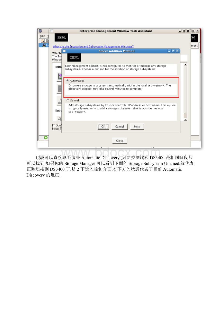 IBM DS3400 SAN配置详解.docx_第3页