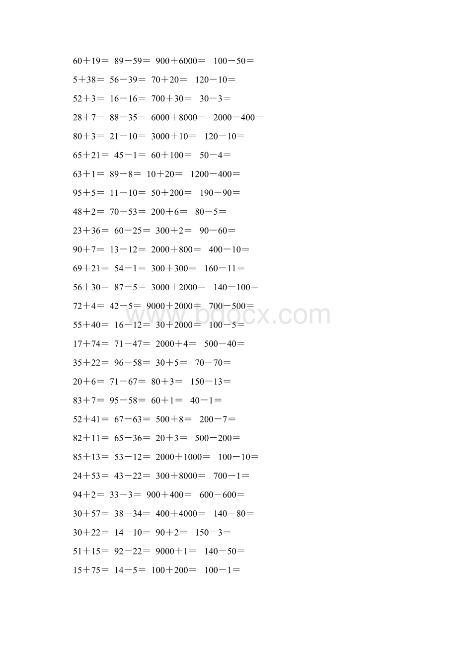 二年级数学下册两三位数加减法口算题81Word文件下载.docx_第3页