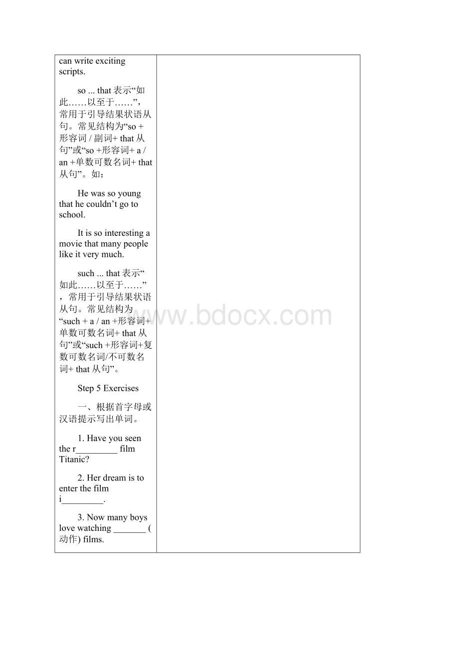 新译林牛津英语九年级上册Unit 7全单元教案.docx_第3页