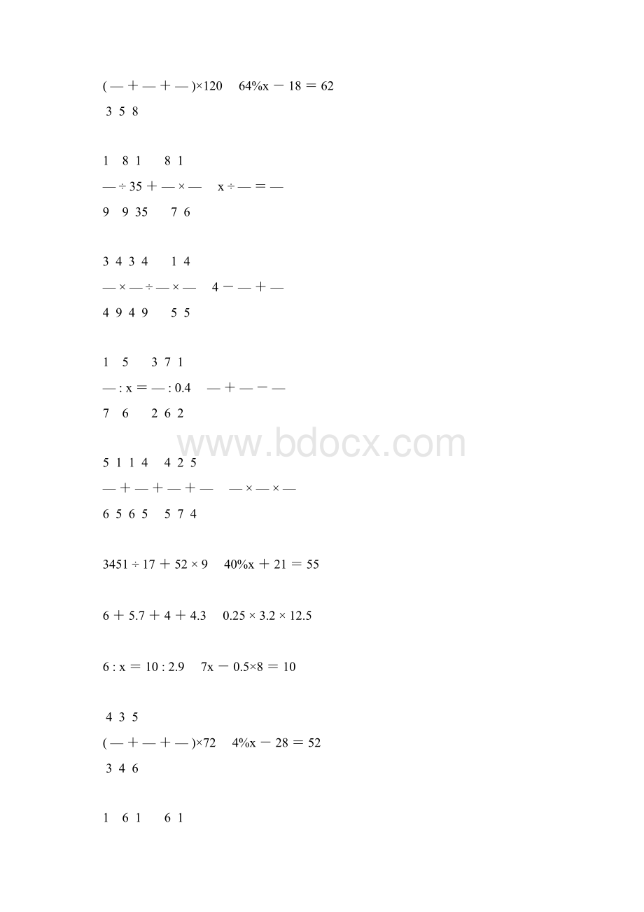 小学六年级数学毕业考试计算大全 40文档格式.docx_第2页