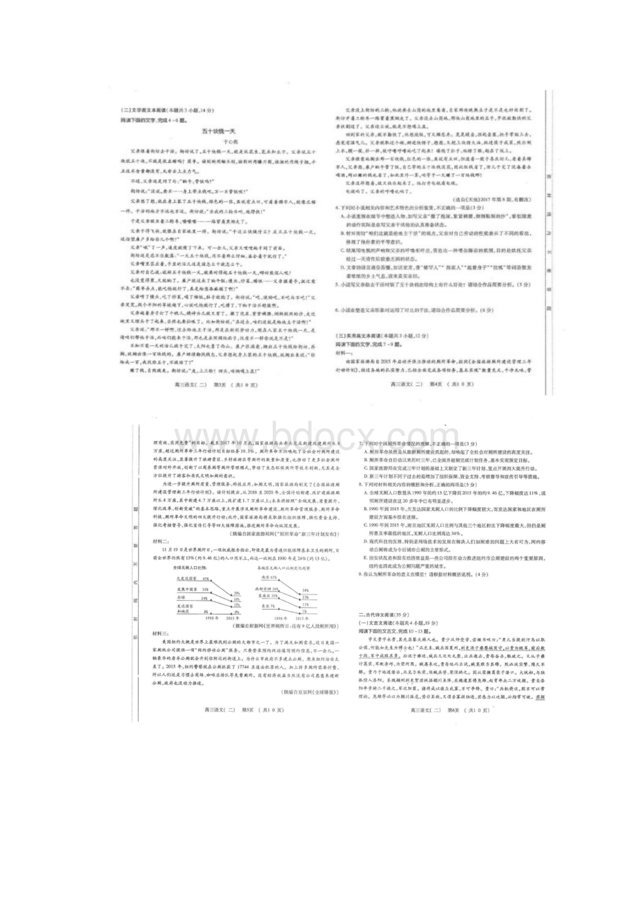 语文山西省太原市届高三第二次模拟考试文试题扫描版答案.docx_第2页