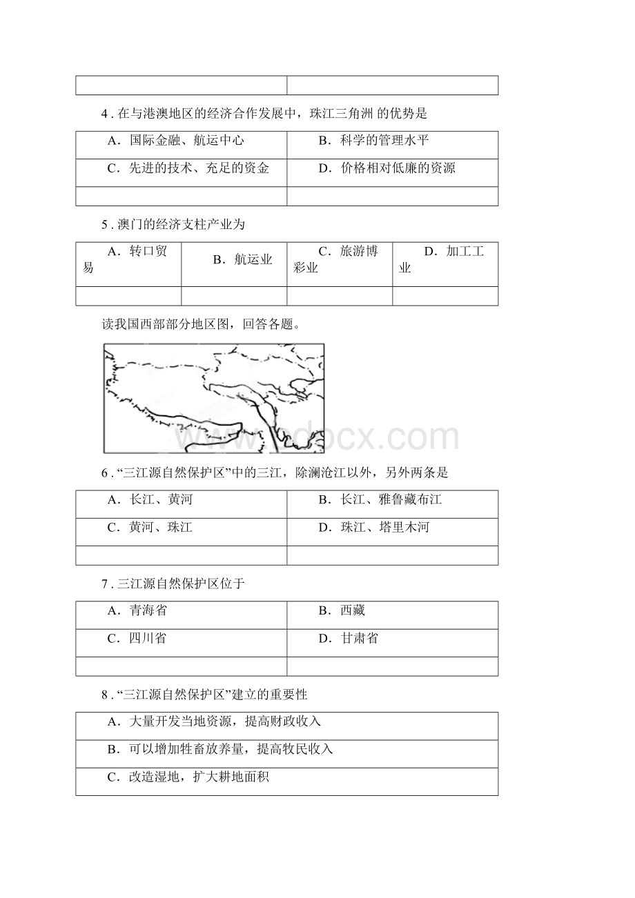 人教版春秋版八年级上学期期末地理试题B卷Word文档下载推荐.docx_第2页