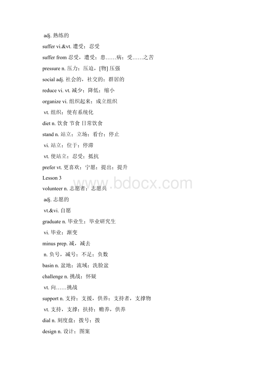 北师大版高中英语单词表高考必记精校版.docx_第3页