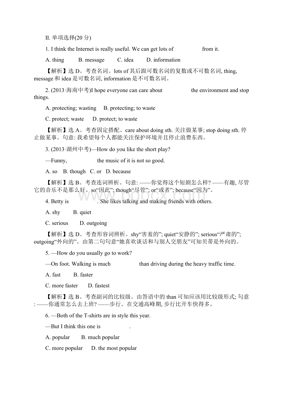 八年级英语上Unit3单元测试题含答案Word文档下载推荐.docx_第3页