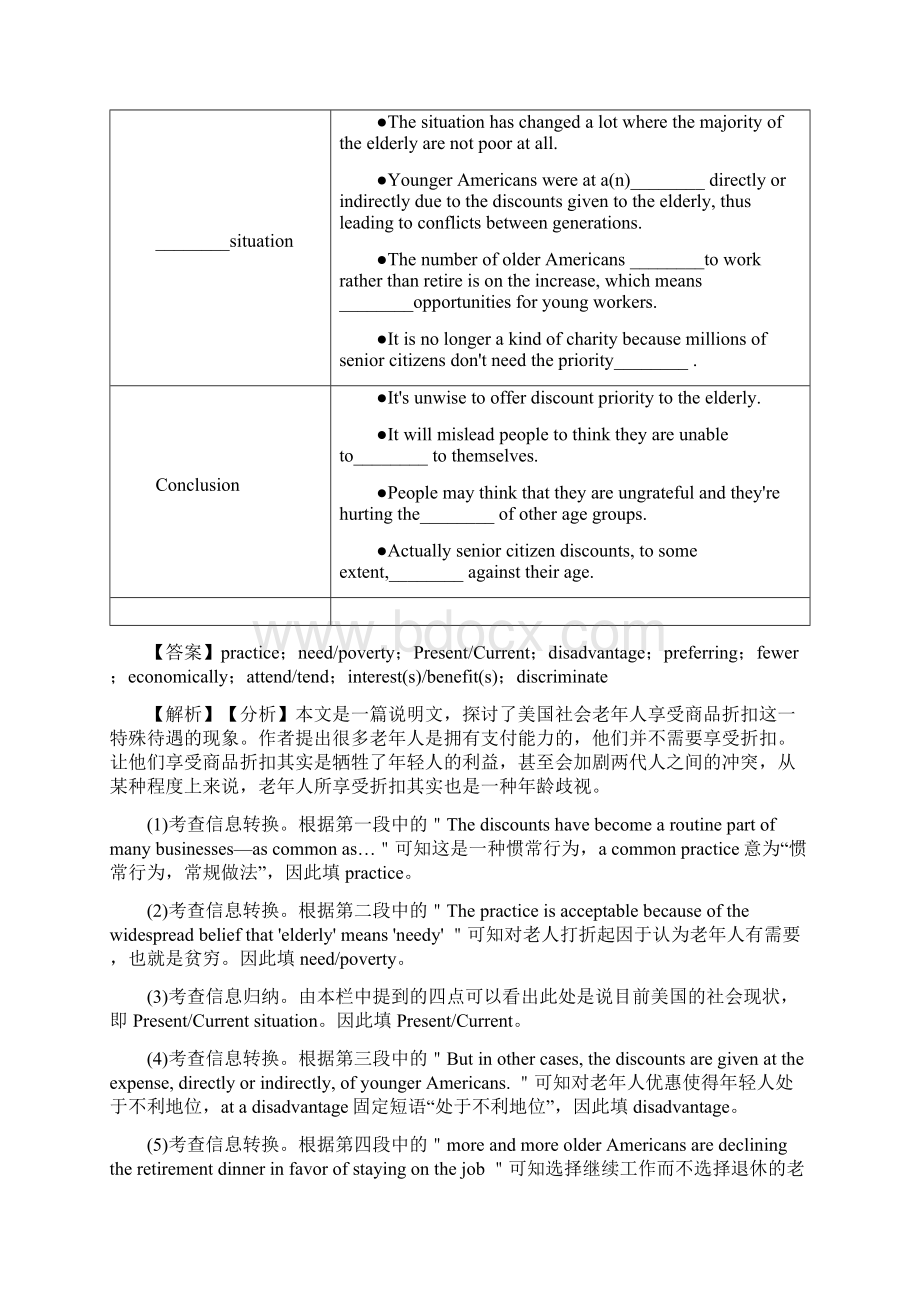 最新最新 版高考英语任务型阅读专题练习附答案.docx_第2页