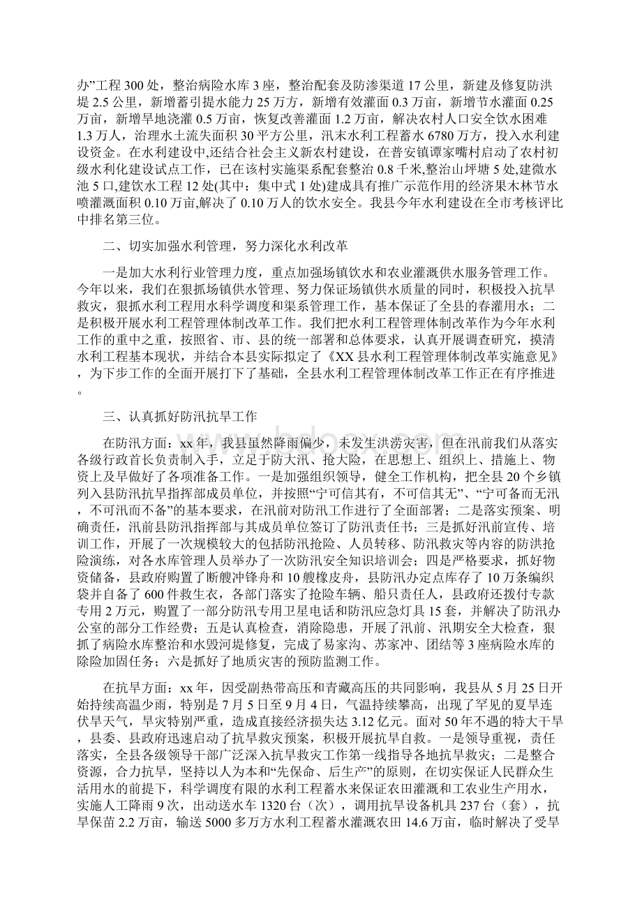 区政府档案管理工作总结范文.docx_第3页