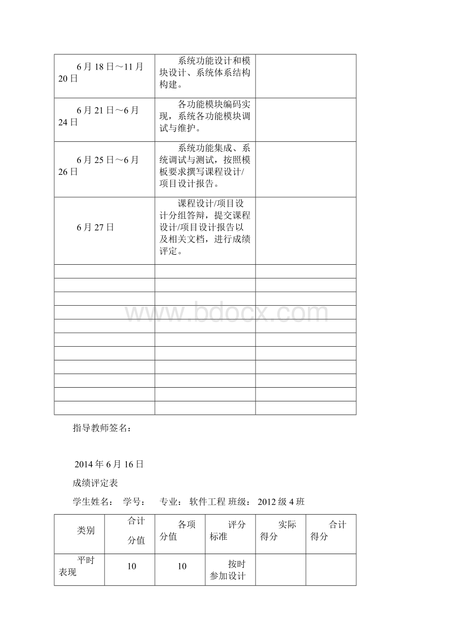 任意两个高次多项式的加法和乘法运算.docx_第3页