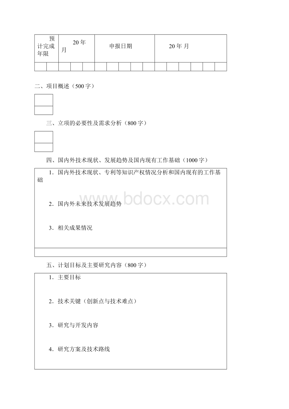 手持式超声波探伤仪.docx_第3页