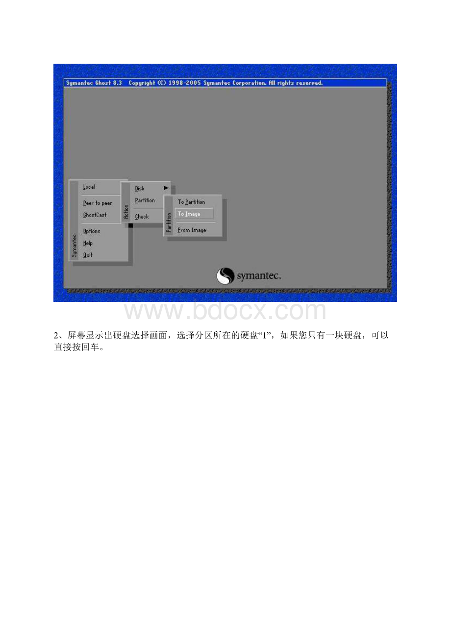 GHOST备份图解文档格式.docx_第2页