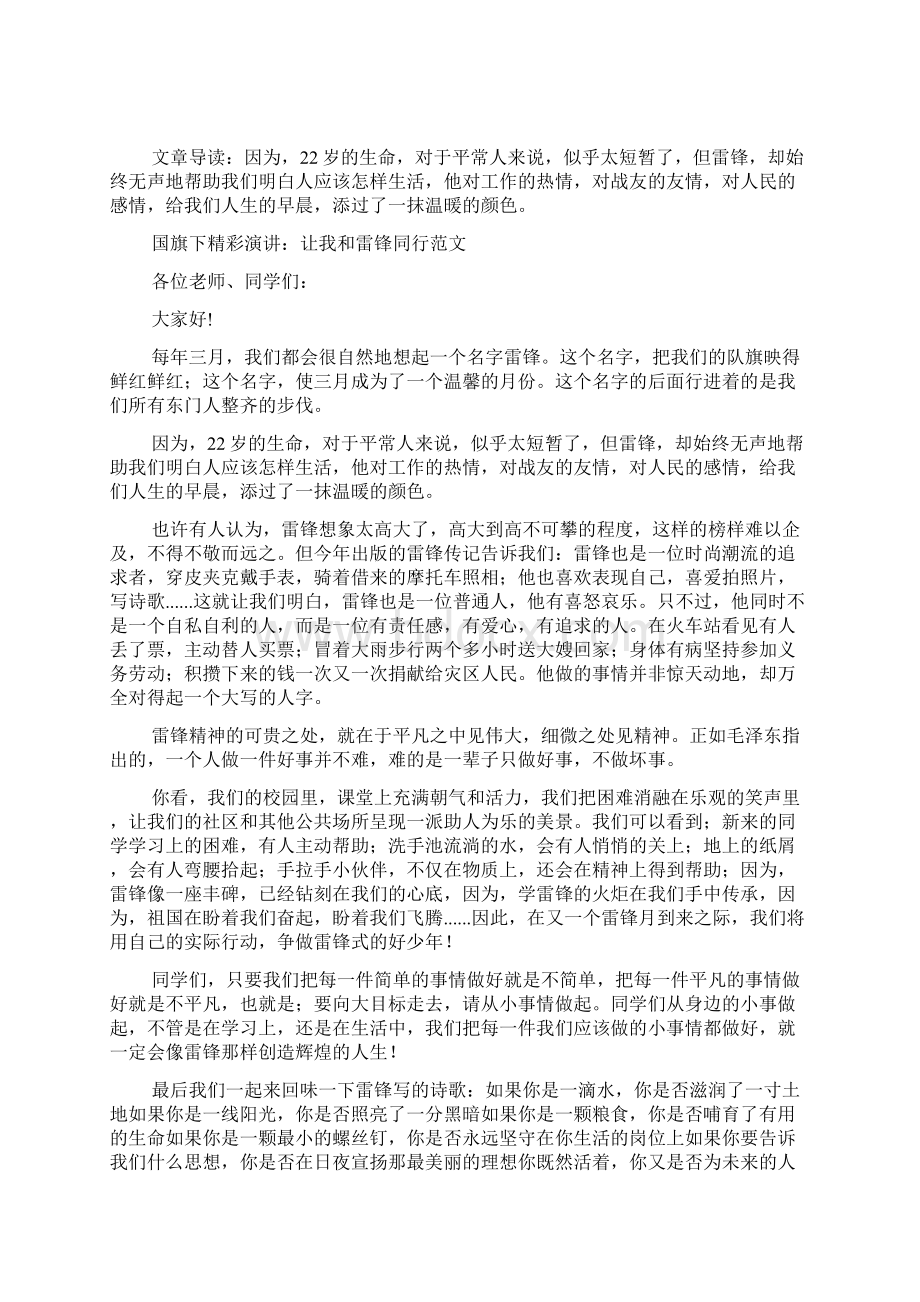 省劳模公路管养护工人先进事迹Word文档格式.docx_第3页