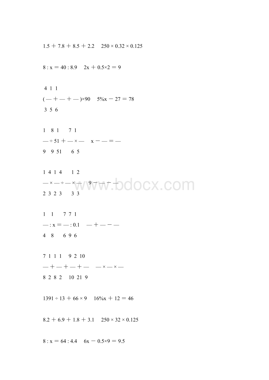 小学六年级数学毕业考试计算大全 101.docx_第2页