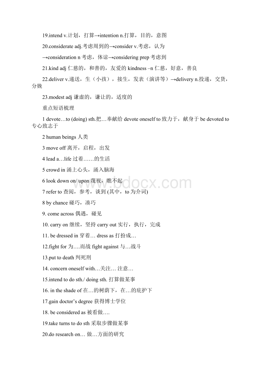 高中英语必修4第一单元复习与检测Word下载.docx_第2页