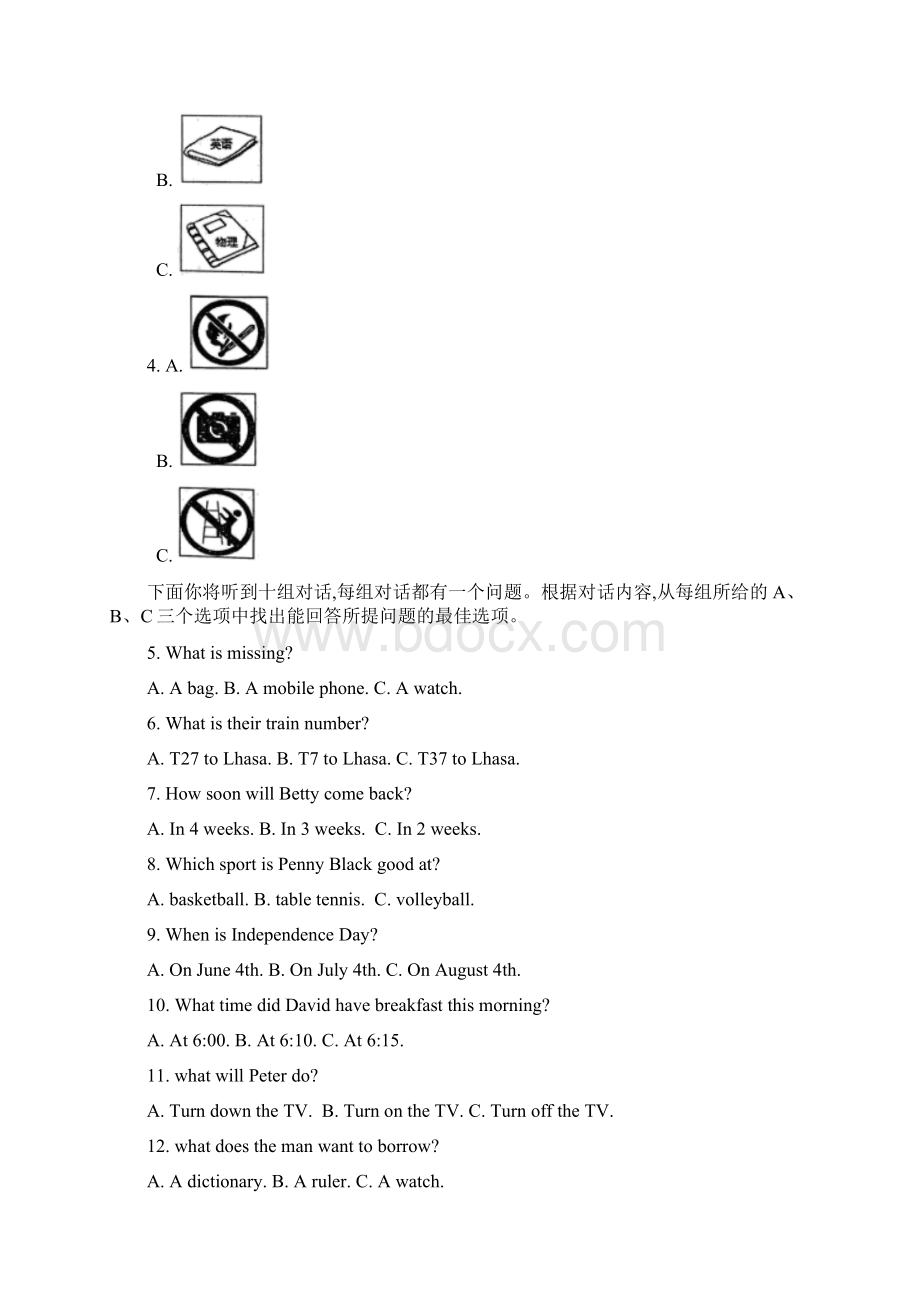 外研版九年级上学期英语《期末考试试题》含答案Word下载.docx_第2页