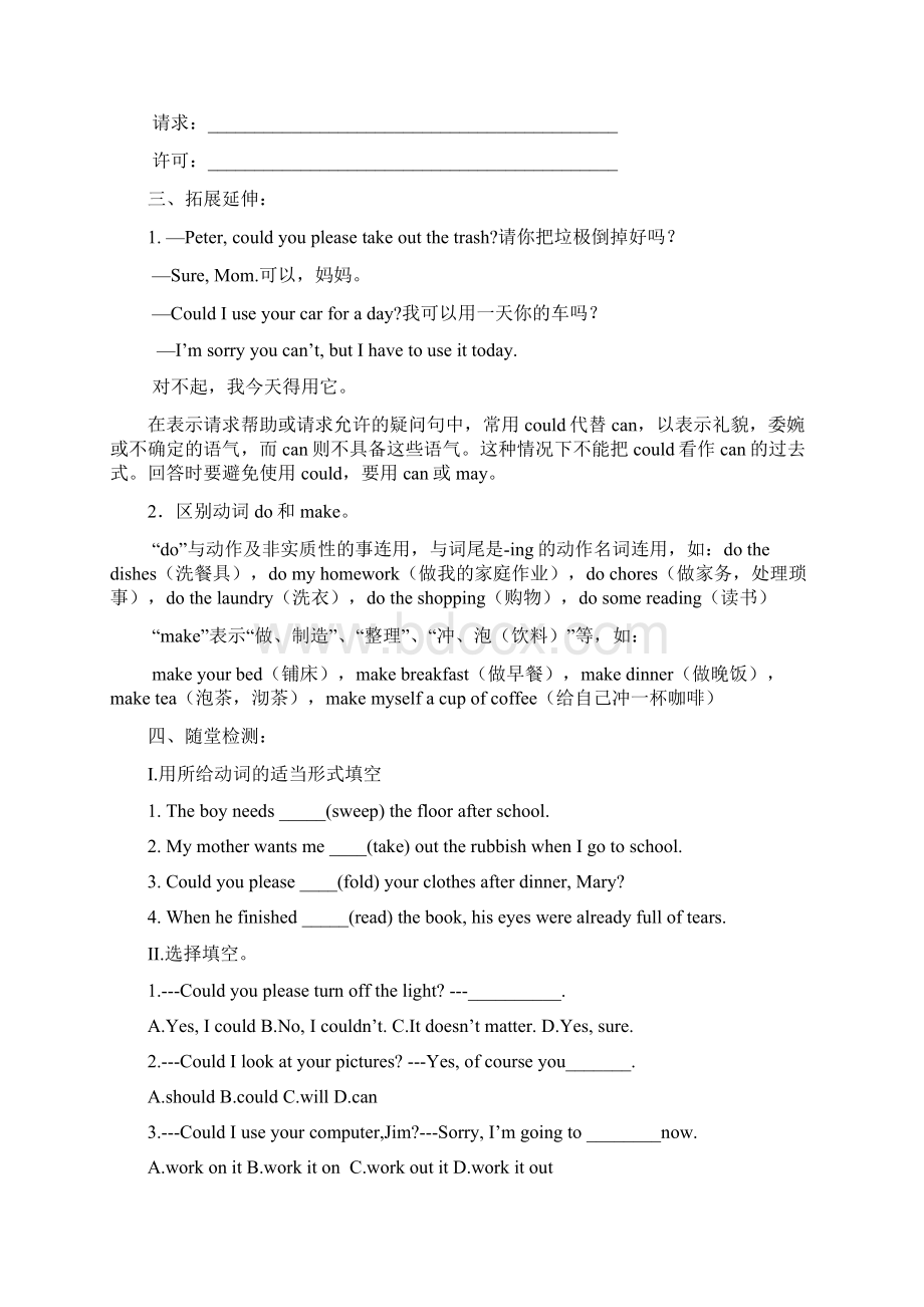 导学案Unit3.docx_第2页