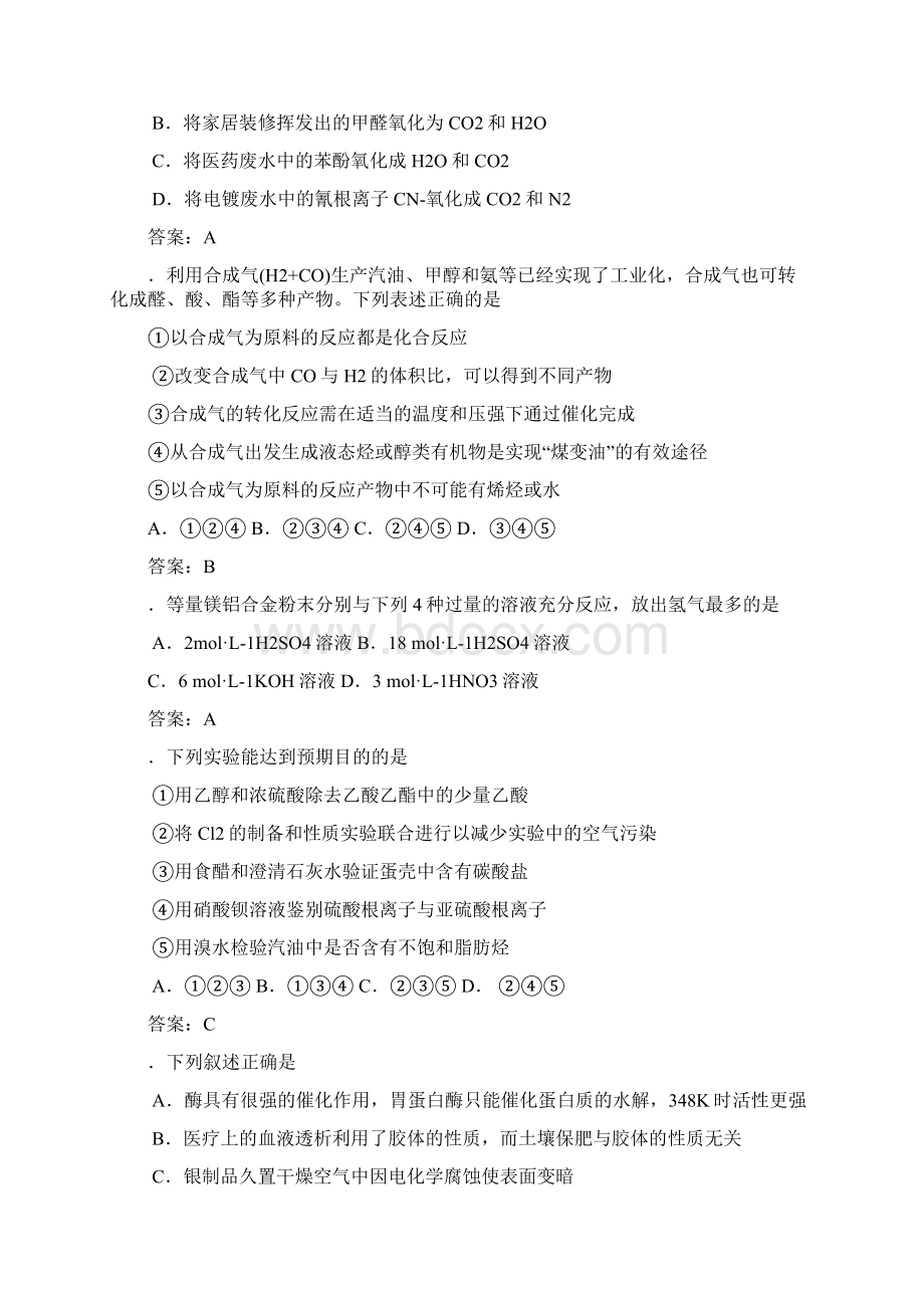 高考试题理综广东卷A.docx_第2页