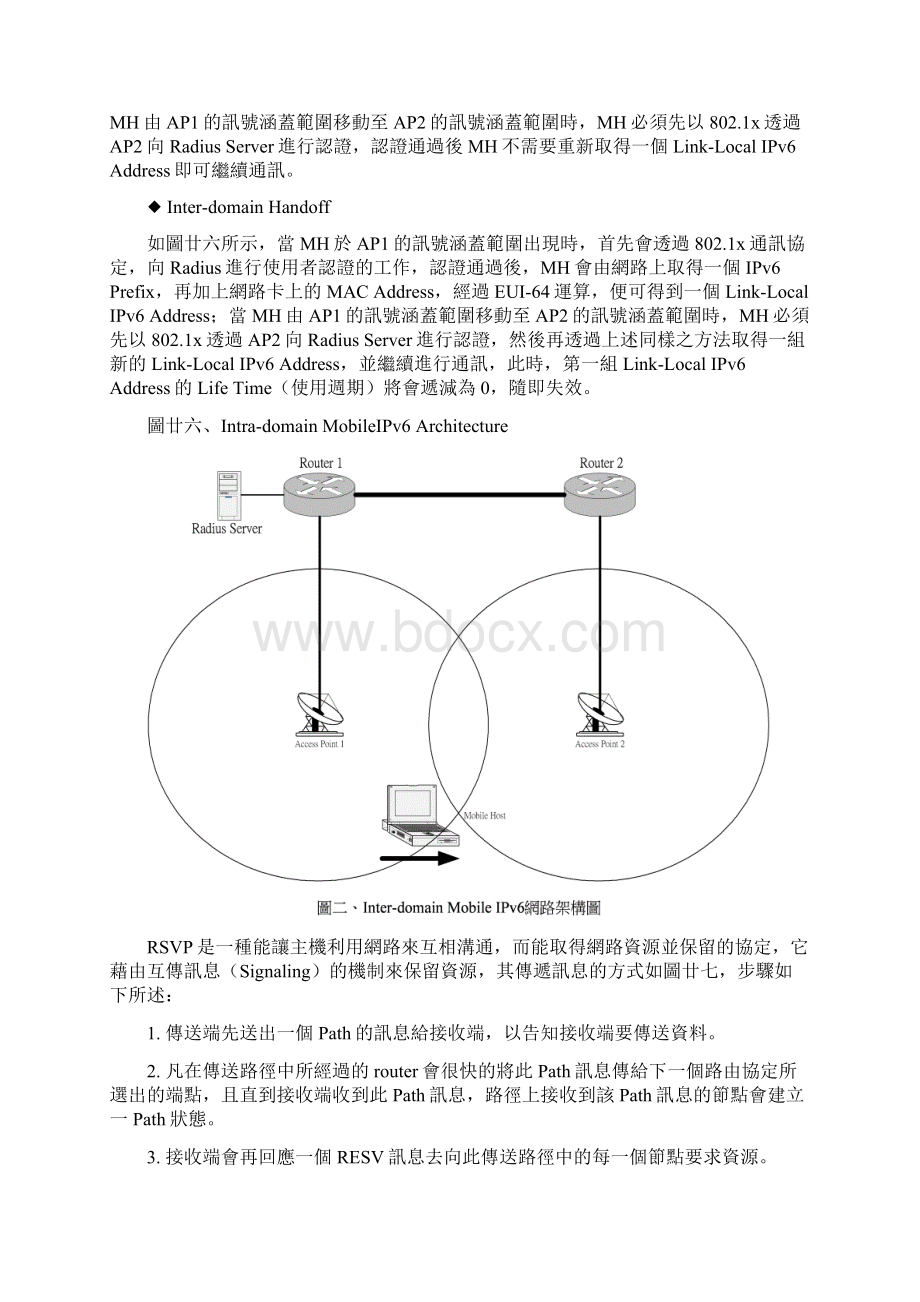 子计画四拟由张瑞雄教授与陈俊良教授共同主持建立IPv6环境.docx_第2页