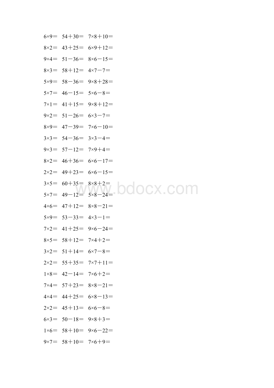 人教版二年级数学上册《表内乘法一》作业卡538Word格式文档下载.docx_第2页