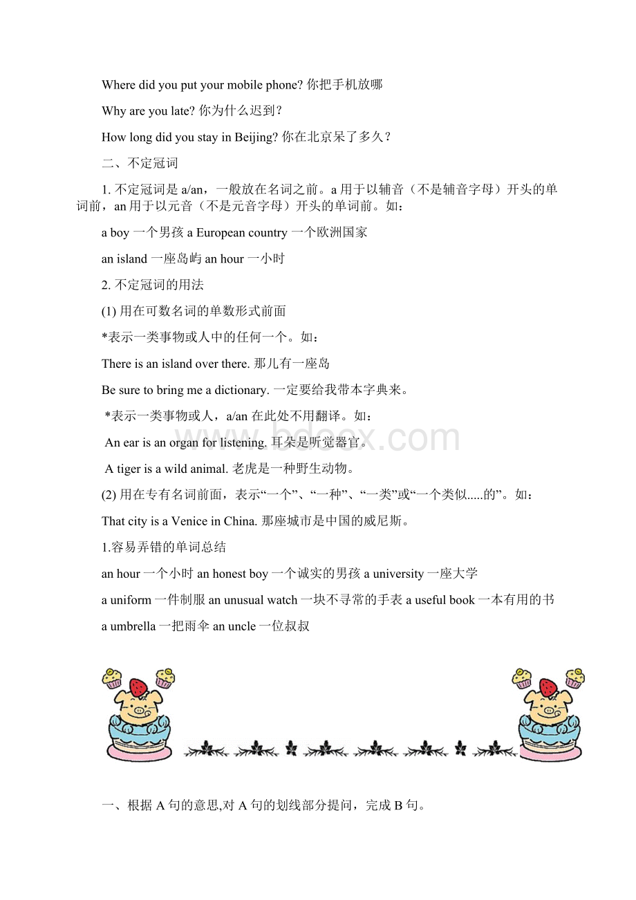 新版广州牛津英语七年级上补习资料Unit1Makingfriends语法文档格式.docx_第2页