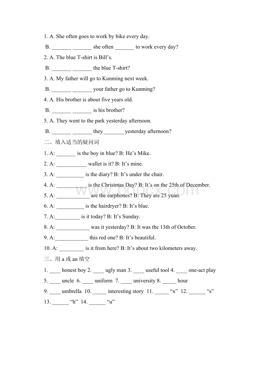 新版广州牛津英语七年级上补习资料Unit1Makingfriends语法文档格式.docx_第3页