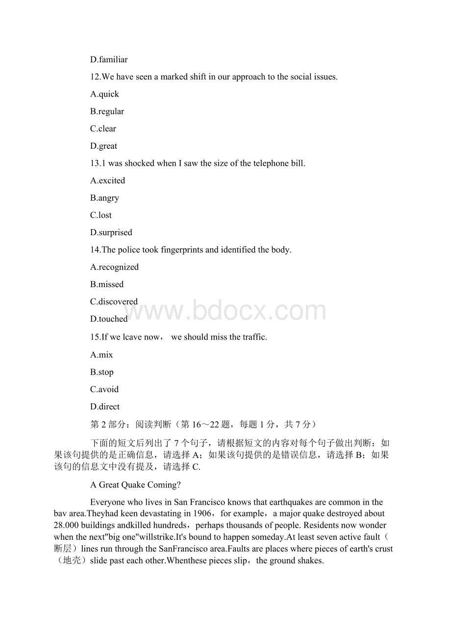 全国职称英语理工类C级试题.docx_第3页