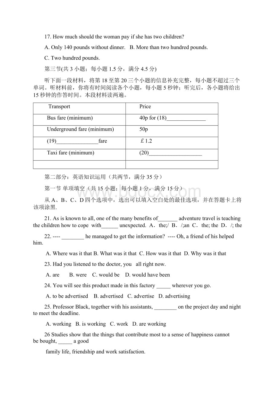 湖南长沙长郡中学届高三第二次模拟试题英语.docx_第3页