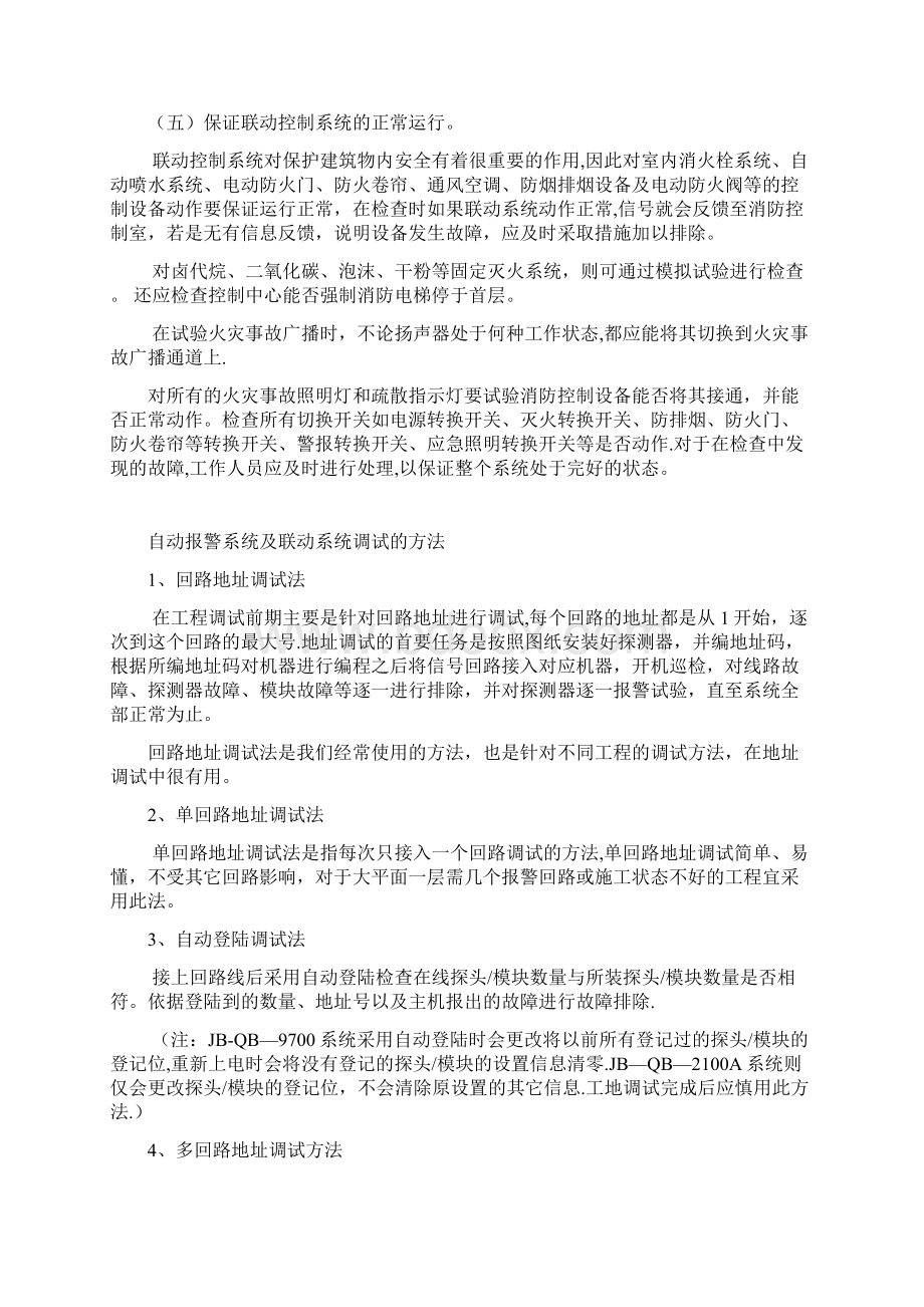 完整word版消防喷淋头的安装间距及规范.docx_第3页