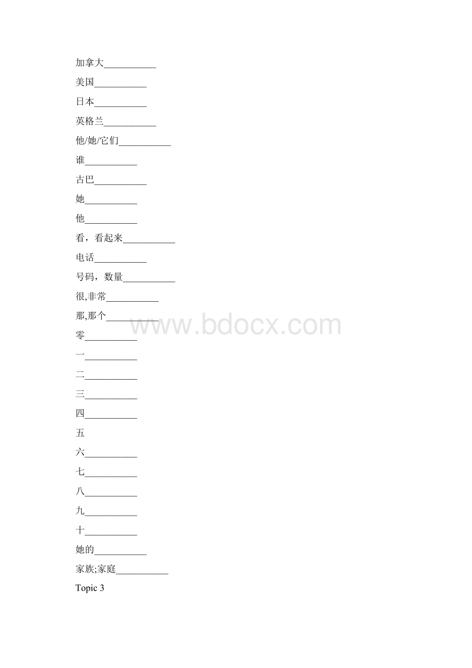 仁爱版七年级上册英语单词默写表docWord文档下载推荐.docx_第3页