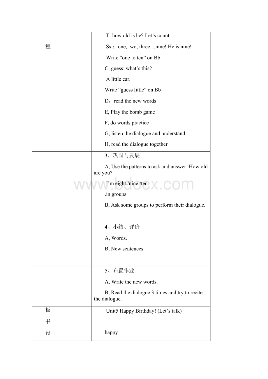 新广州版英语三年级下册module 3《personal information》教学设计精品doc.docx_第2页