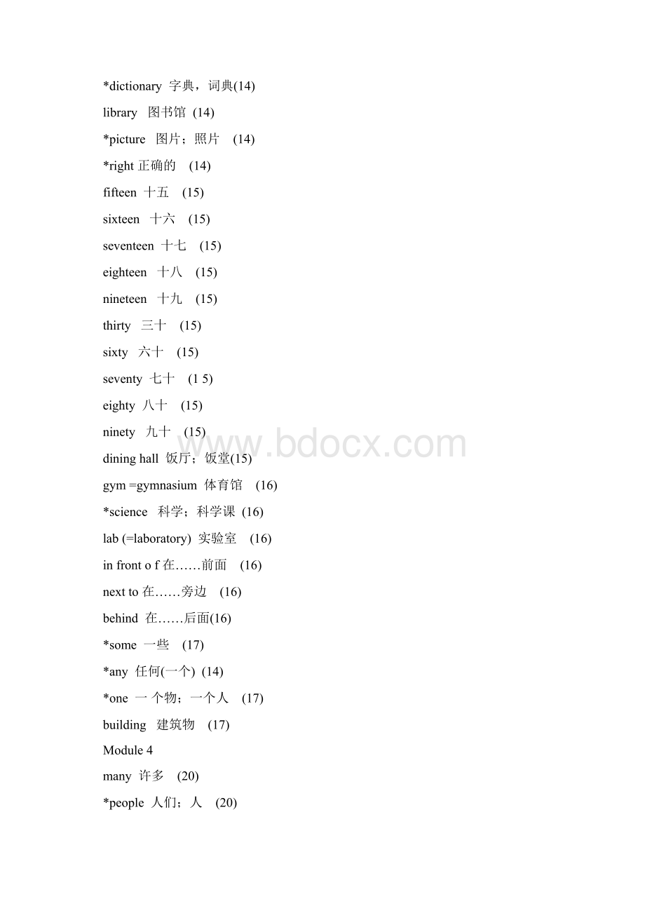 外研初一上单词表Word格式文档下载.docx_第3页