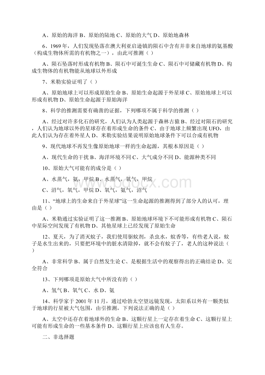 第七单元 第三章导学练案文档格式.docx_第2页