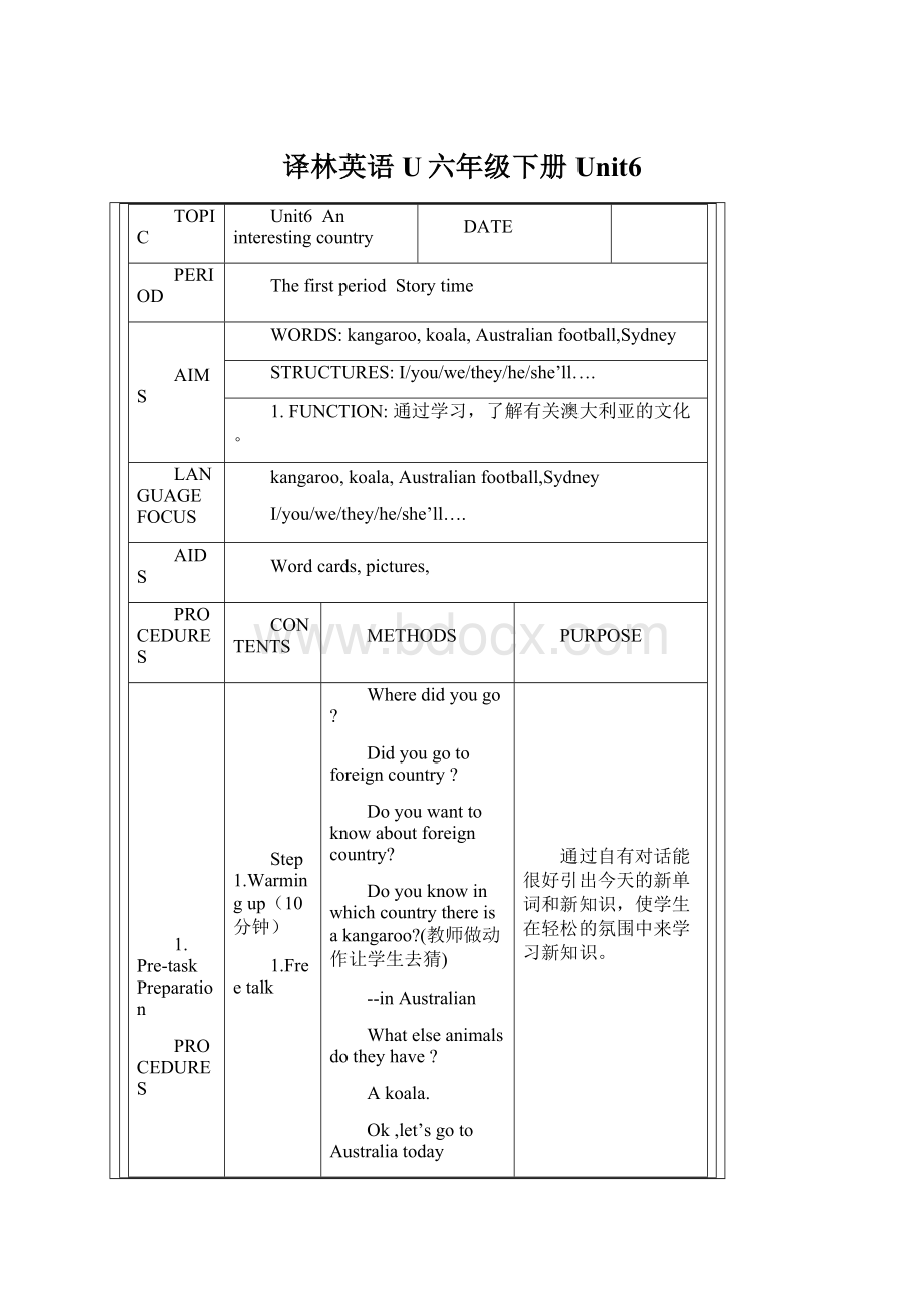 译林英语U六年级下册Unit6Word文件下载.docx_第1页