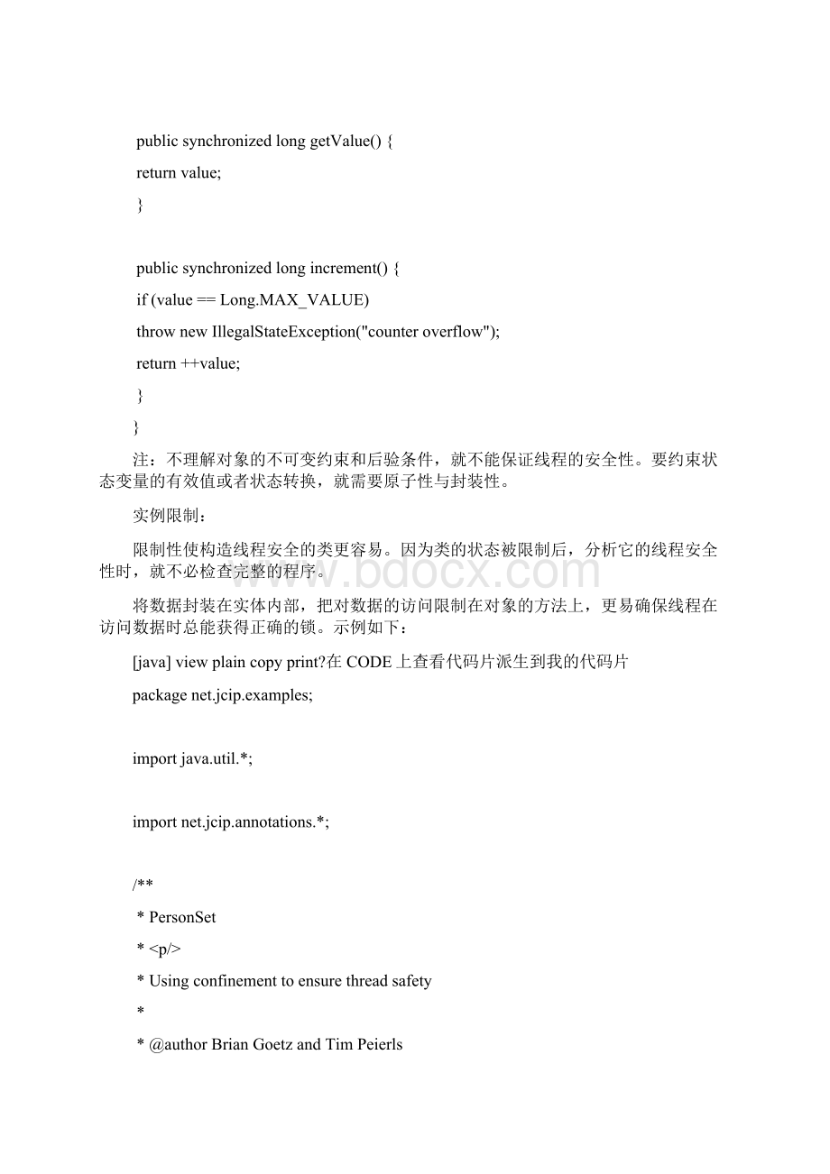 Java并发编程规则设计线程安全的类.docx_第2页