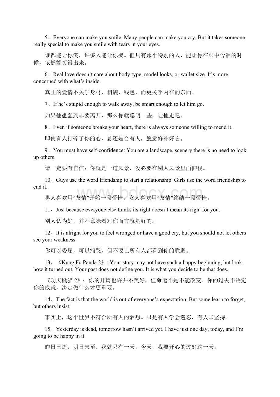 金典英语美文Word文档下载推荐.docx_第3页