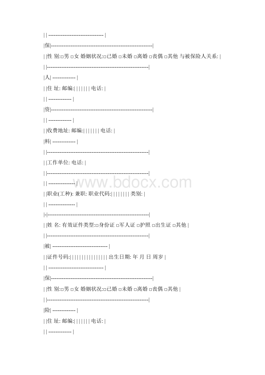 在名师座谈会上的讲话.docx_第2页