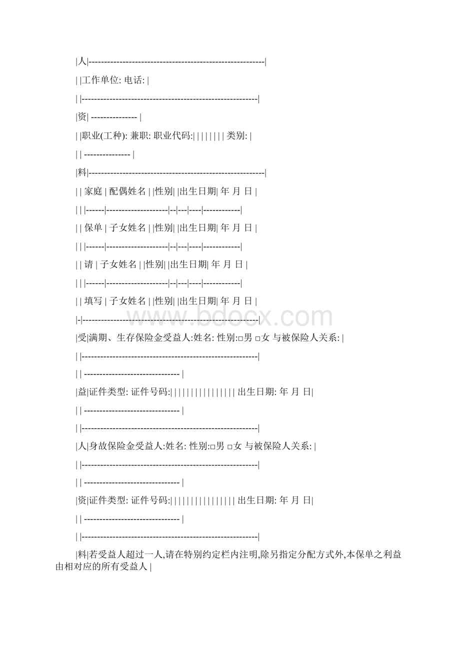 在名师座谈会上的讲话.docx_第3页