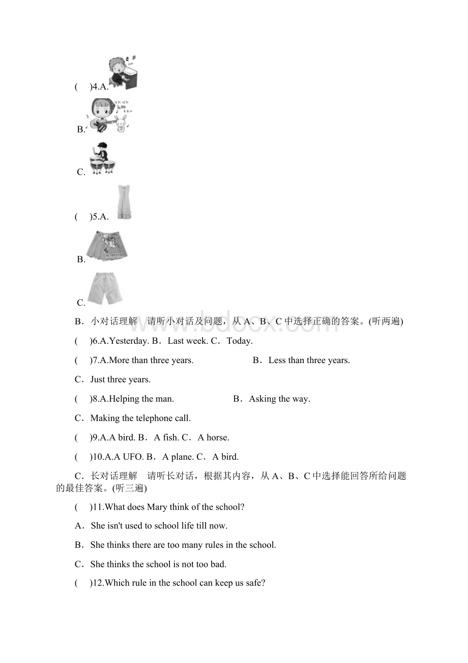 九年级英语全册期末检测卷1新版人教新目标版.docx_第2页