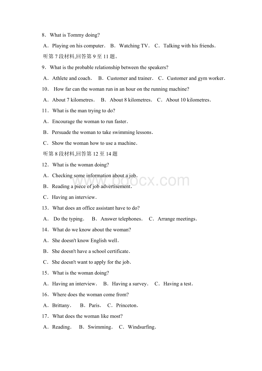 高三上学期调研考试英语试题.docx_第2页
