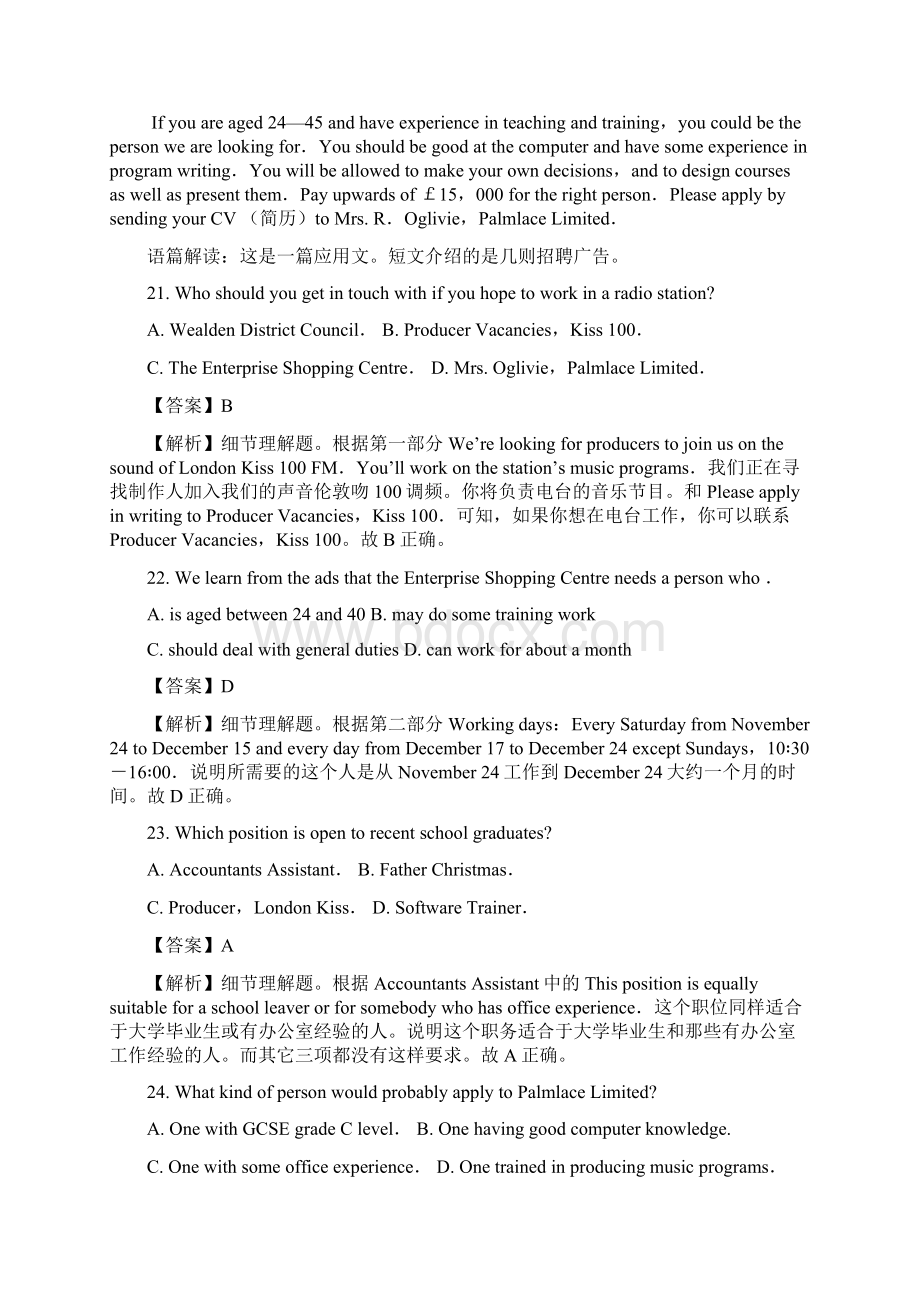 新教材学年下学期高一英语复课开学摸底考人教版基础卷二解析版.docx_第2页