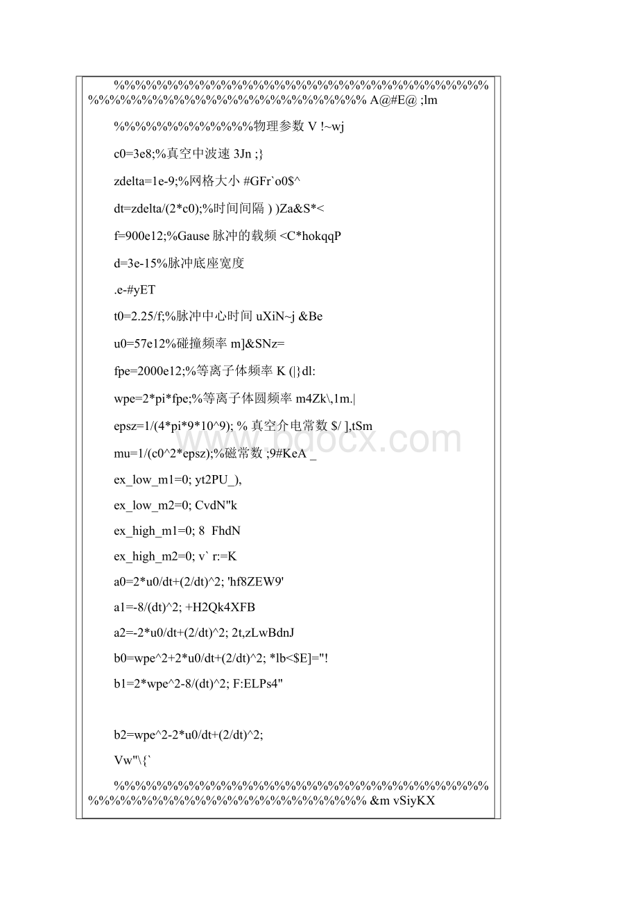 一维等离子体FDTD的Matlab源代码两种方法Word格式.docx_第2页