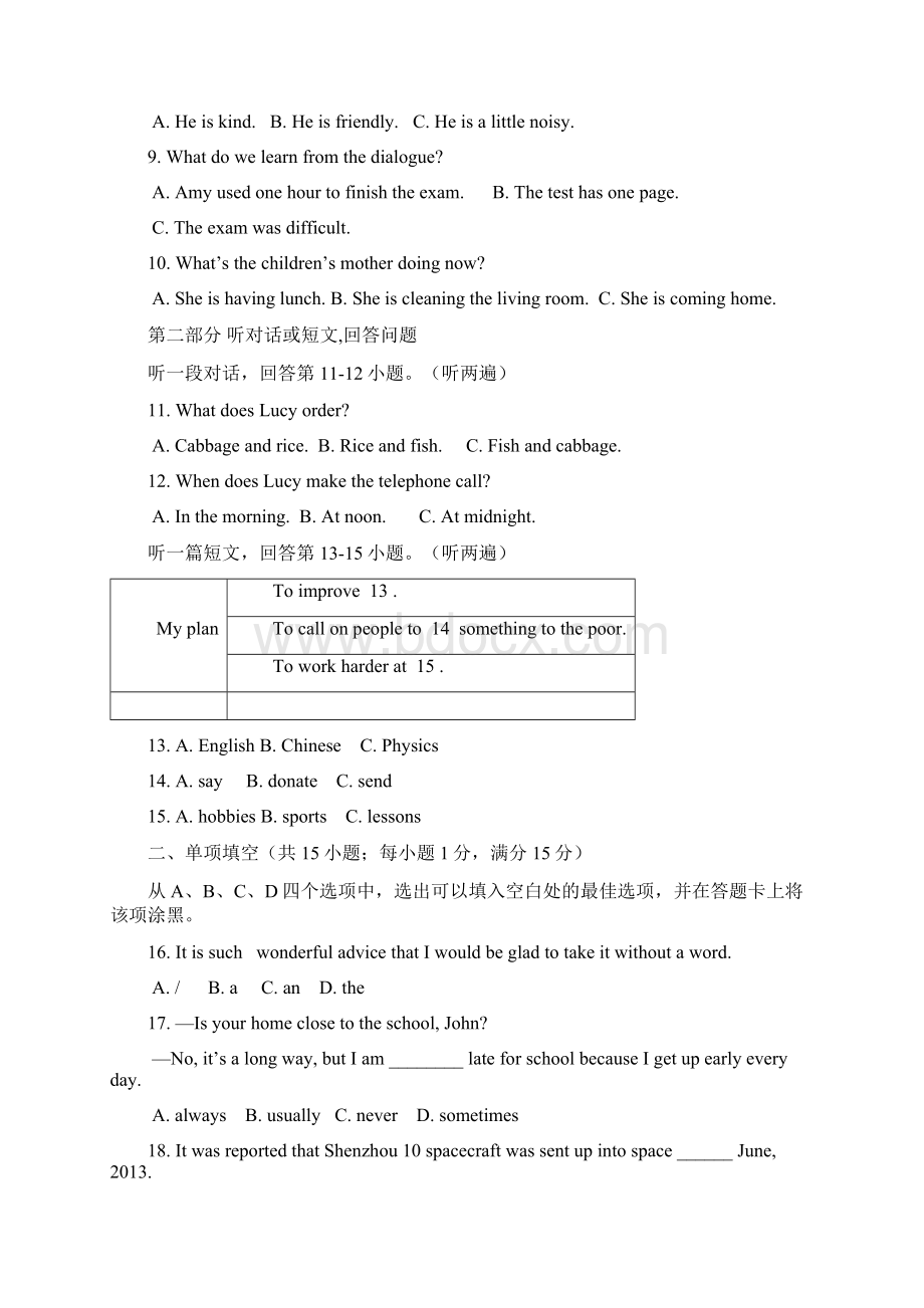 江苏省南京市钟英中学学年八年级英语下学期期中试题 牛津译林版Word文件下载.docx_第3页