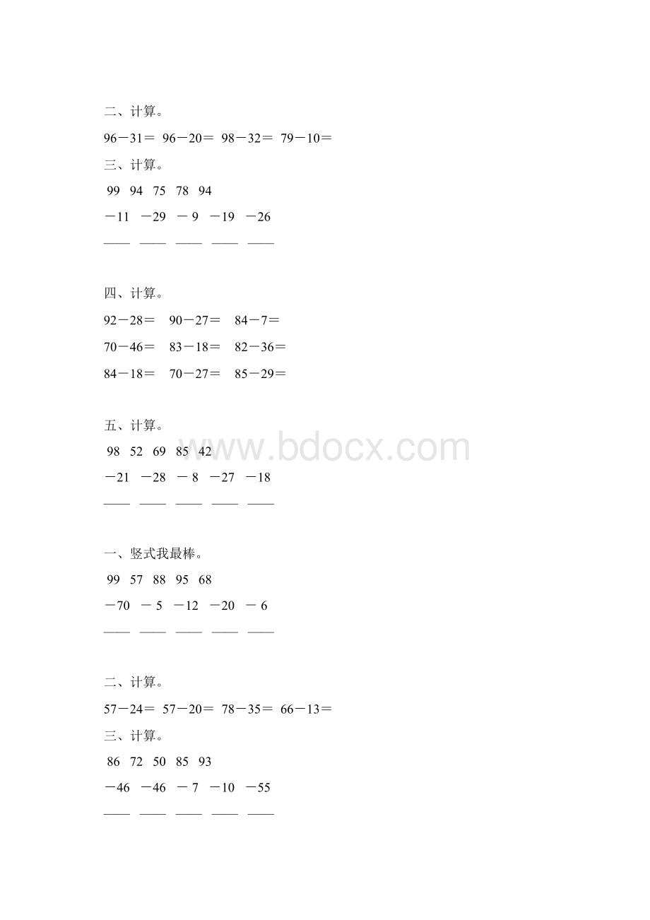 二年级数学上册100以内的减法综合练习题114Word格式文档下载.docx_第2页